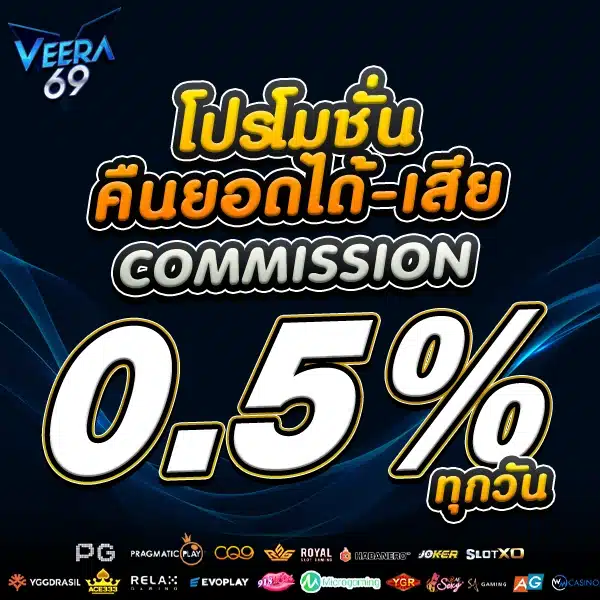 โปรคืนยอดเสีย