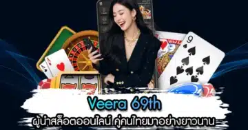 veera 69th