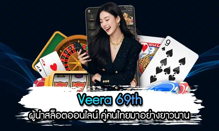 veera 69th